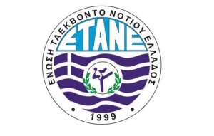 Ένωση taekwondo Νοτίου Ελλάδος (Ε.ΤΑ.Ν.Ε)