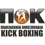 Πανελλήνια<br>Ομοσπονδία<br>Kick Boxing