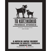 Τα κατσικάκια