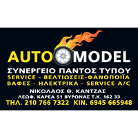 AutoModel