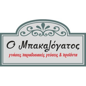 Ο Μπακαλόγατος