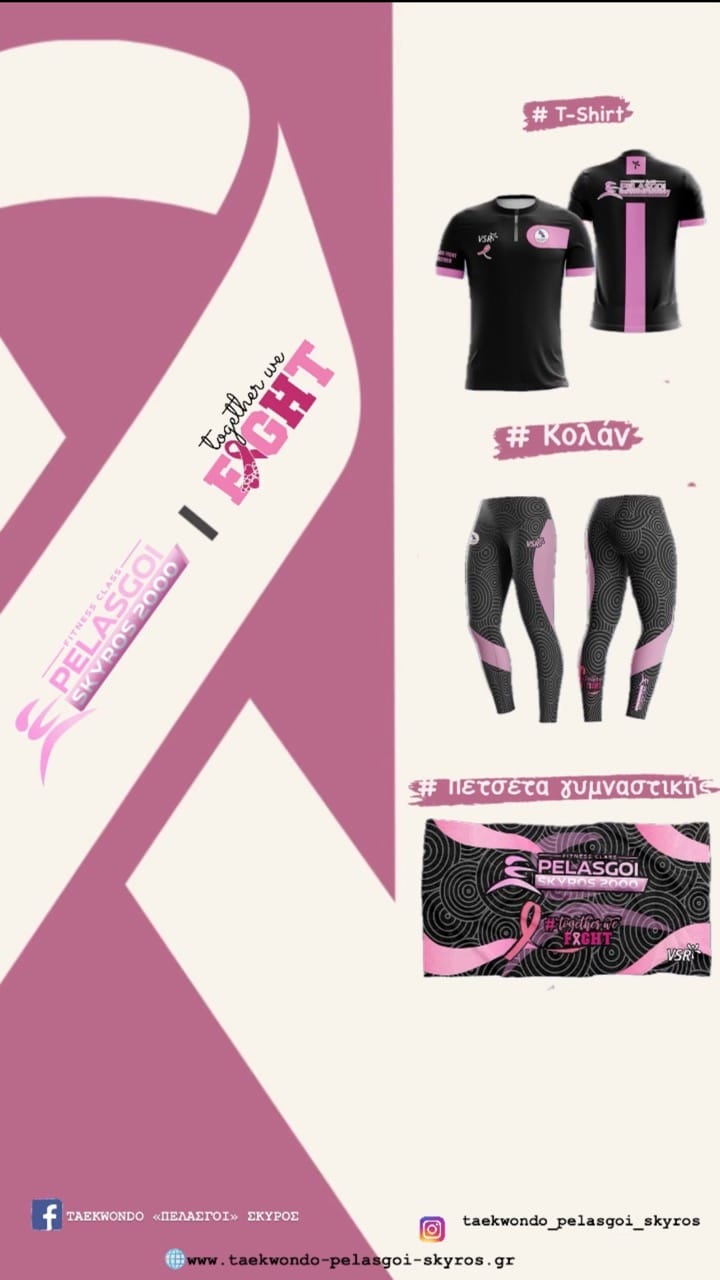 pelasgoi-taekwondo-skyros-sportshunter-pink-october-pelasgoi-pink-5
