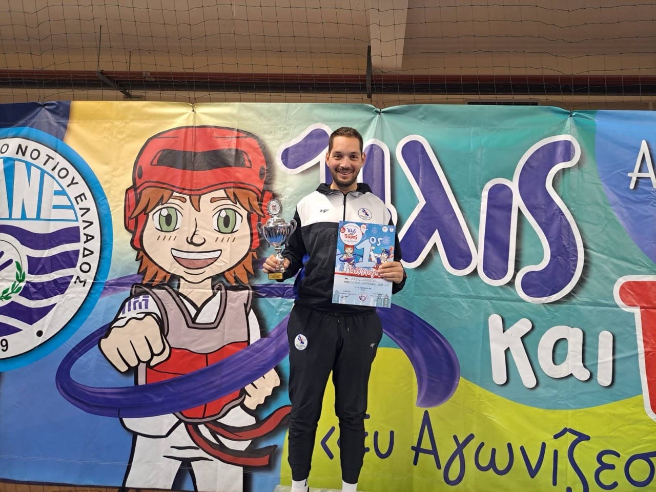 pelasgoi-taekwondo-skyros-skyros-sto-vathro-17-metallia-sportshunter-1