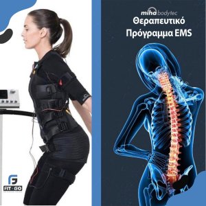 Θεραπευτικό - Medical EMS