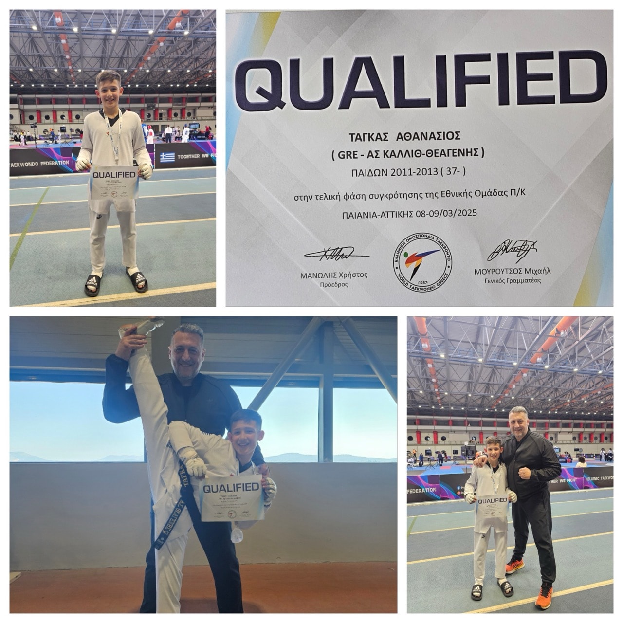 Α.Σ. Θεαγένης Tae Kwon Do