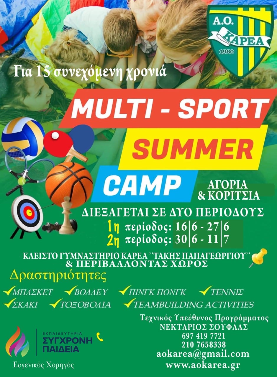 a-o-karea-summer-camp-vironas-sportshunter-afisa