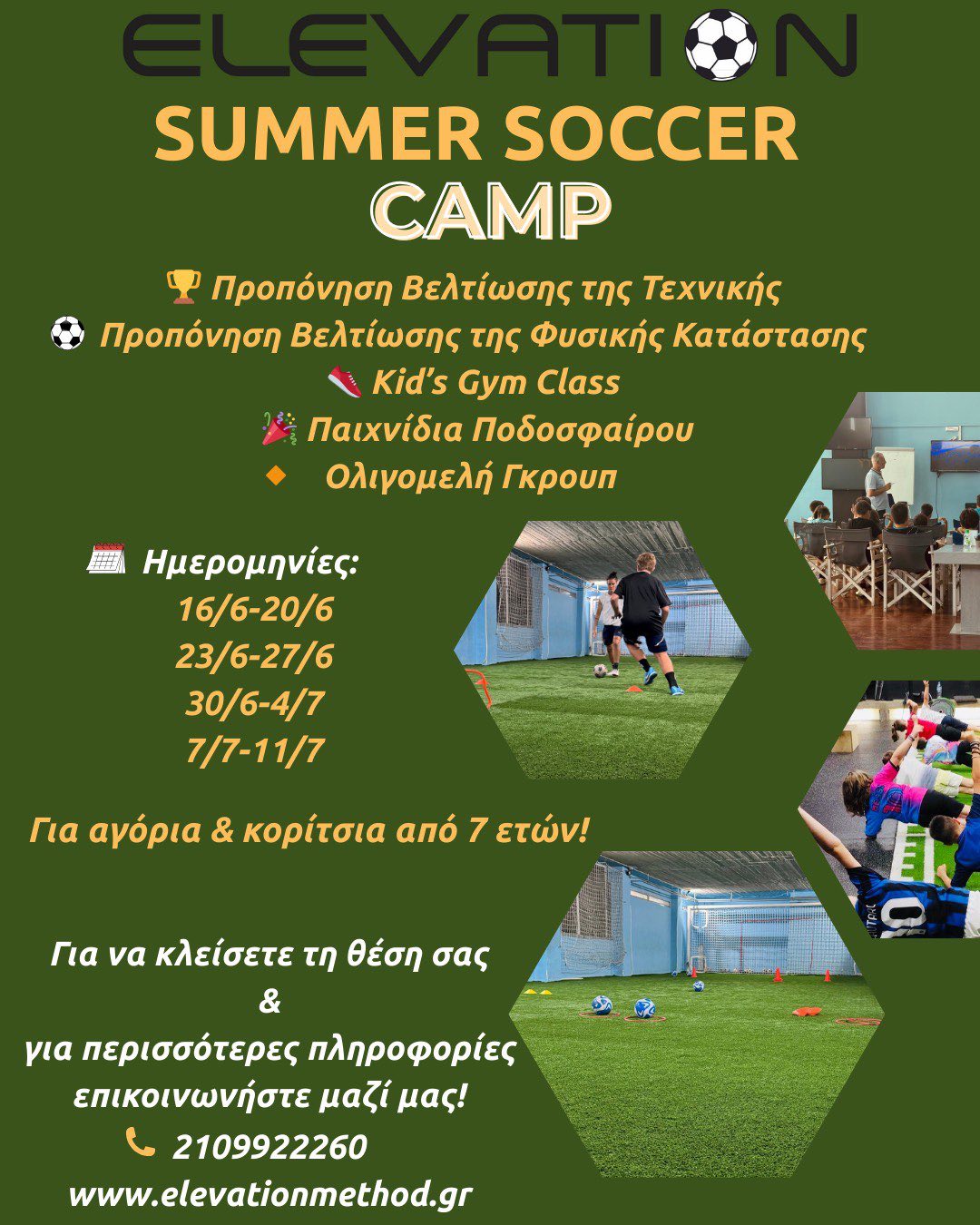 elevation-method-summer-camp-agios-dimitrios-sportshunter-1