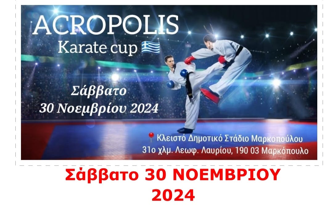 shotokan-karate-ksylokastro-sportshunter-acropolis-cup-2025-1