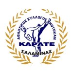 Αθλητικός Σύλλογος Shotokan Karate Σαλαμίνας