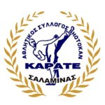 Αθλητικός Σύλλογος Shotokan Karate Σαλαμίνας