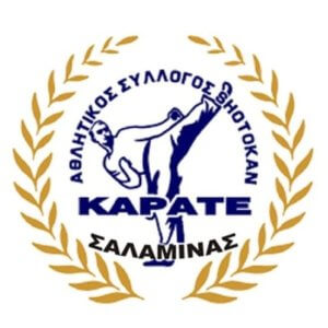 Αθλητικός Σύλλογος Shotokan Karate Σαλαμίνας